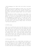 [교육] 데카르트에 대하여-3