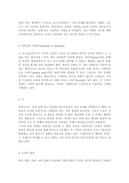 [교육] 데카르트에 대하여-4