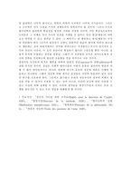 [교육] 데카르트에 대하여-5