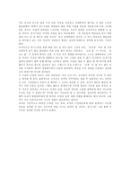 [독후감] `CEO 칭기스칸`을 읽고-2