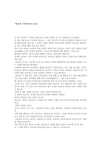 [독후감] `역사란 무엇인가`를 읽고-1