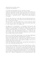 [독후감] 느리게 산다는 것의 의미를 읽고..-1