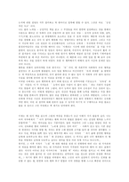 [독후감] 느리게 산다는 것의 의미를 읽고..-2
