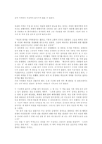 [독후감] 느리게 산다는 것의 의미를 읽고..-3