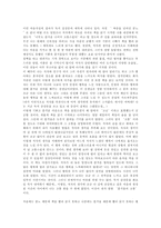 [독후감] 느리게 산다는 것의 의미를 읽고..-4