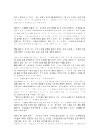 [독후감] 느리게 산다는 것의 의미를 읽고..-5