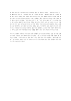 [독후감] 느리게 산다는 것의 의미를 읽고..-6