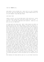 [독후감] 이청준 님의 `매잡이`를 읽고..-1