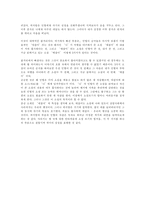 [독후감] 이청준 님의 `매잡이`를 읽고..-2