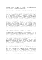 [독후감] 이청준님의 `병신과 머저리`를 읽고-2