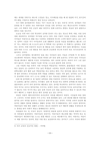 [교육철학]A. S. 니일(Neill)의 대안교육- 섬머힐(Summer hill)학교-2