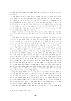[교육철학]A. S. 니일(Neill)의 대안교육- 섬머힐(Summer hill)학교-3