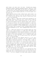 [교육사상] 코메니우스의 교육사상-3