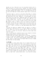 [교육사상] 코메니우스의 교육사상-4