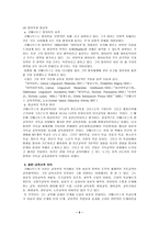 [교육사상] 코메니우스의 교육사상-9