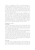 [교육철학]토마스 아퀴나스-2