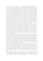 [교육철학]토마스 아퀴나스-3