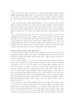 [교육철학]토마스 아퀴나스-4