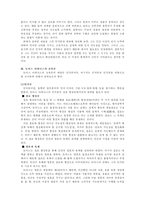 [교육철학]토마스 아퀴나스-5