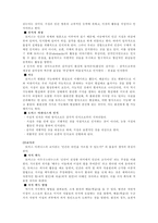 [교육철학]토마스 아퀴나스-6