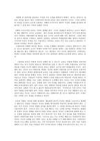 [교육] 프레이리에 대하여-2