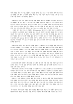 [교육] 프레이리에 대하여-3