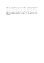 [교육] 프레이리에 대하여-4