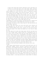 [대중문화]안티문화에 대한 영향 및 파급효과-5