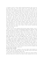 [대중문화]안티문화에 대한 영향 및 파급효과-6