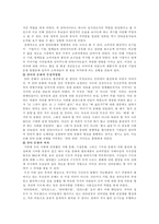 [대중문화]안티문화에 대한 영향 및 파급효과-7