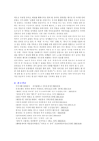 [대중문화]안티문화에 대한 영향 및 파급효과-11