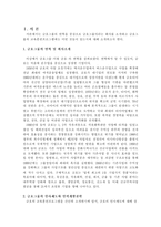 [인사제도]금호그룹의 인사제도와 교육훈련프로그램-2
