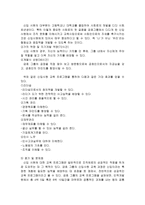 [인사제도]금호그룹의 인사제도와 교육훈련프로그램-5