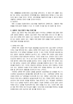 [인사제도]금호그룹의 인사제도와 교육훈련프로그램-6