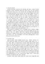 [인사제도]금호그룹의 인사제도와 교육훈련프로그램-7