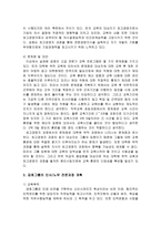 [인사제도]금호그룹의 인사제도와 교육훈련프로그램-8