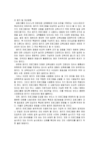 [인사제도]금호그룹의 인사제도와 교육훈련프로그램-10