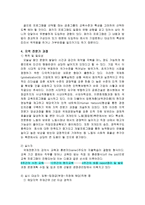 [인사제도]금호그룹의 인사제도와 교육훈련프로그램-11