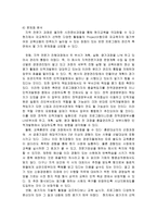 [인사제도]금호그룹의 인사제도와 교육훈련프로그램-14