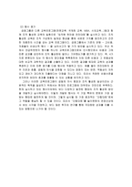 [인사제도]금호그룹의 인사제도와 교육훈련프로그램-17