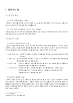 [여성과 광고] 성과 미디어 문화분석 - 섹스어필광고-3
