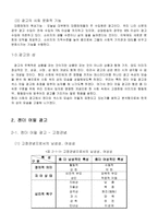 [여성과 광고] 성과 미디어 문화분석 - 섹스어필광고-4