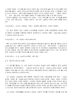 [여성과 광고] 성과 미디어 문화분석 - 섹스어필광고-6