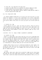 [여성과 광고] 성과 미디어 문화분석 - 섹스어필광고-9