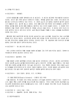 [여성과 광고] 성과 미디어 문화분석 - 섹스어필광고-10