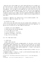 [여성과 광고] 성과 미디어 문화분석 - 섹스어필광고-11