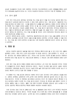 [여성과 광고] 성과 미디어 문화분석 - 섹스어필광고-15