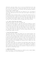 [처세술과화술]살아가며 꼭 필요한 대화법 알아두기-4