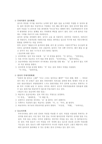 [처세술과화술]살아가며 꼭 필요한 대화법 알아두기-5