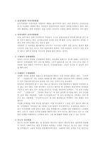 [처세술과화술]살아가며 꼭 필요한 대화법 알아두기-6